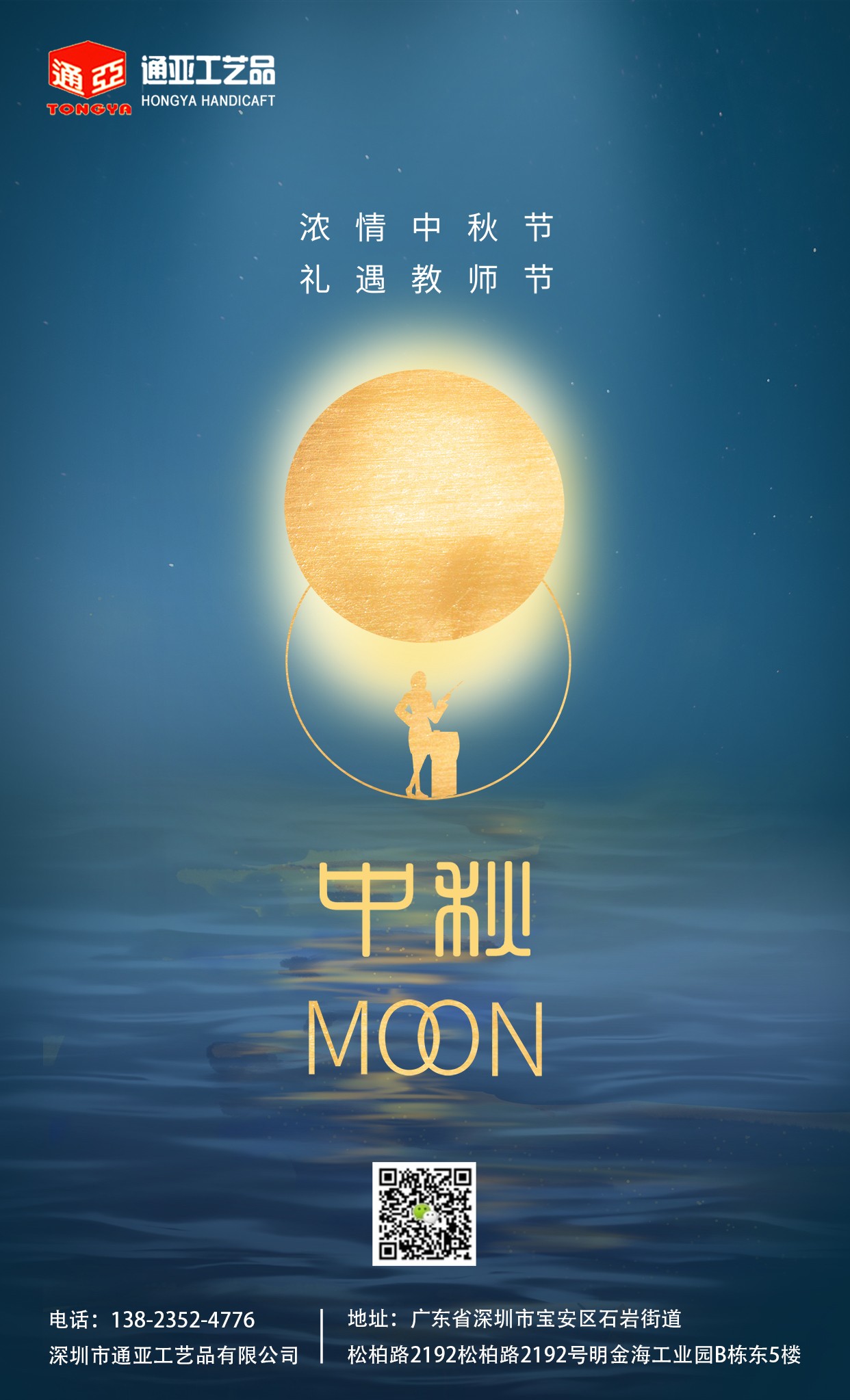 通亞工藝品鼠標(biāo)墊廠家祝大家中秋節(jié)快樂(lè)！